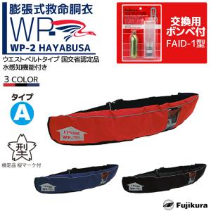 シマノ（SHIMANO） ライフジャケット ラフトエアジャケット(ウエスト