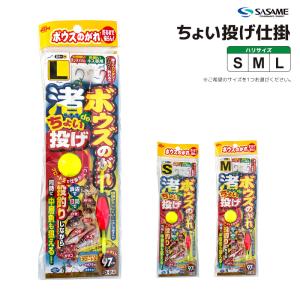 SASAME ボウズのがれ 渚でちょい投げ X-014 3本鈎×1セット 全長97cm 投げ釣り 仕掛け ささめ針｜ライフジャケット釣具アクアビーチ