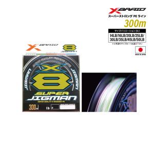 YGK YGK・よつあみ XBRAID ジグマンウルトラX8 200m X004 0.8, 1