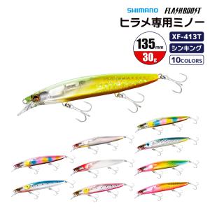 6個セット】 ハードルアー ルアーセット 8.5cm/85mm 10g