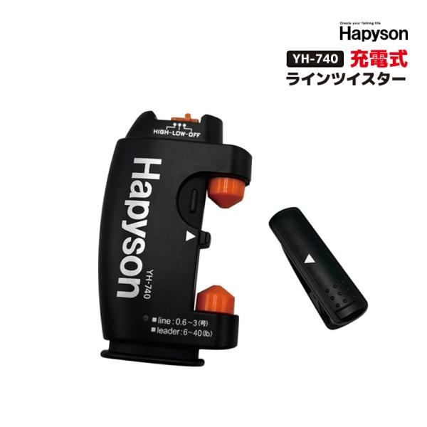 充電式 ラインツイスター YH-740 PE0.6-3号／リーダー1.5-12号対応 USB充電ケー...