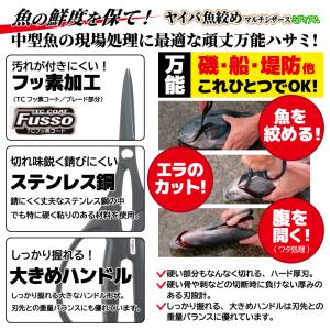 釣り ハサミ 魚絞め マルチシザース ミディア...の詳細画像1