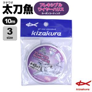 ワイヤーハリス 釣り糸 ライン の商品一覧 釣り仕掛け 仕掛け用品 釣り アウトドア 釣り 旅行用品 通販 Yahoo ショッピング