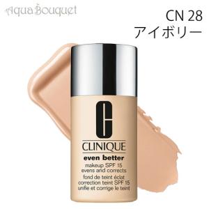 クリニーク イーブン ベター メークアップ 15 03 CN28 (61) アイボリー 30ml ウォータープルーフ CLINIQUE EVEN BETTER SPF 15IVORY [4629]｜aquabouquet