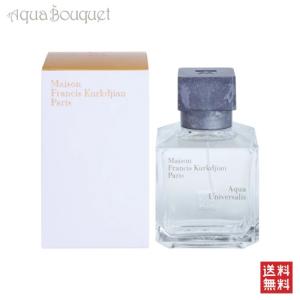 クルジャン 香水 メゾンフランシスクルジャン アクア ユニヴェルサリス オードトワレ 70ml MAISON FRANCIS KURKDJIAN AQUA UNIVERSALIS EDT [0030/2187]｜アクアブーケ