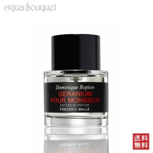 フレデリック マル ゼラニウム プール ムッシュー 50ml 香水 メンズ FREDERIC MALLE GERANIUM POUR MONSIEUR [2x7]