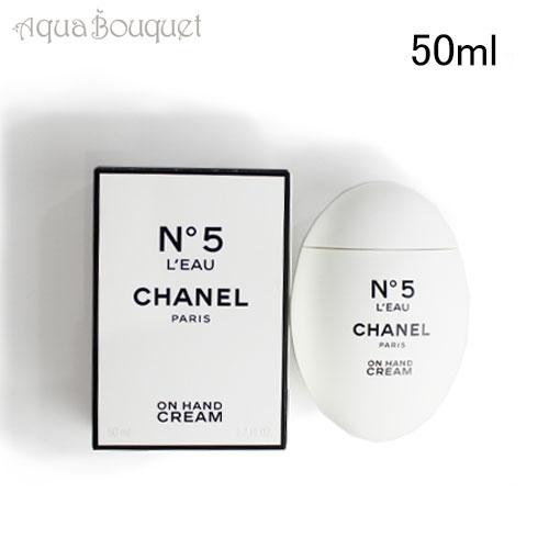 シャネル N°5 ロー ハンドクリーム 50ml レディース CHANEL NO.5 L&apos;EAU H...