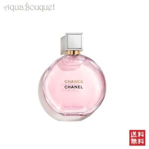 シャネル 香水 チャンス オー タンドゥル オードゥパルファム 50ml レディース 女性用 フルーティ CHANEL CHANCE EAU TENDRE EDP [3F-C10]