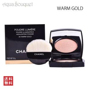 シャネル ハイライト プードゥルルミエール フェイス パウダー 20 ウォームゴールド ( WARM GOLD ) 8.5g CHANEL POUDRE LUMIERE｜aquabouquet