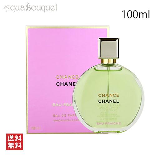 シャネル チャンス オーフレッシュ オードゥ パルファム 100ml 香水 レディース CHANEL...