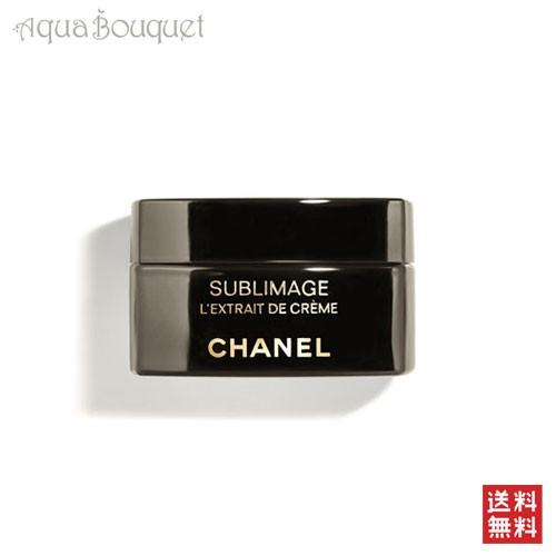 シャネル サブリマージュ レクストレ ドゥ クレーム 50g CHANEL SUBLIMAGE L’...