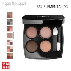 シャネル レ キャトル オンブル アイシャドウ 2g エレメンタル ( 352 ELEMENTAL ) CHANEL LES 4 OMBRES 4色アイシャドウ｜aquabouquet