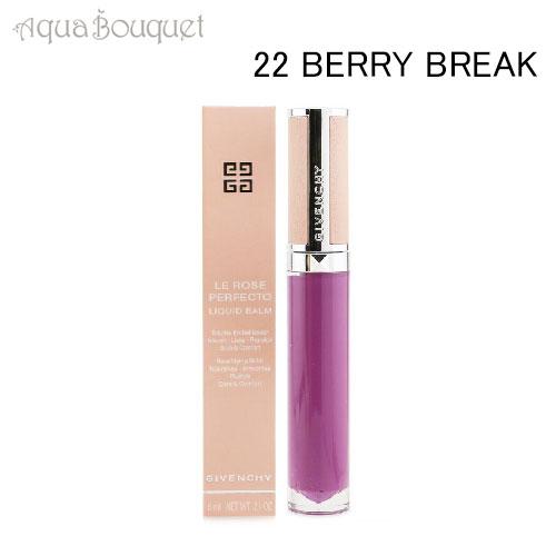 ジバンシイ ローズ パーフェクト リキッド バーム ベリー ブレイク (22 BERRY BREAK...