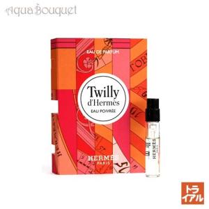 エルメス ツイリー ドゥ エルメス オー ポワヴレ オードパルファム 2ml Hermes Twilly Dhermes Eau Poivree Edp 2490 トライアル香水 最安値 価格比較 Yahoo ショッピング 口コミ 評判からも探せる