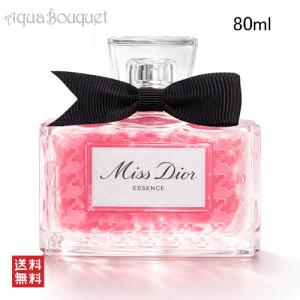 ディオール ミス ディオール エッセンス オー ドゥ パルファン 80ml 香水 レディース DIOR MISS DIOR ESSENCE EDP