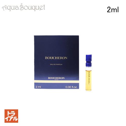 ブシュロン オードパルファム 2ml 香水 レディース BOUCHERON EDP（トライアル香水）...