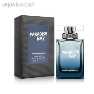 カール ラガーフェルド パラダイスベイ プールオム オードトワレ 50ml 香水 メンズ ウッディ アロマティック KARL LAGERFELD PARADISE BAY POUR HOMME EDTの商品画像