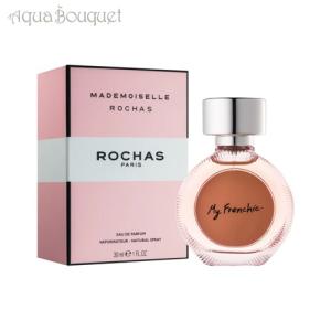 ロシャス マドモアゼル ロシャス オードパルファム 30ml 香水 レディース ROCHAS MADEMOISELLE ROCHAS EDP [1030] [3F-R2] フローラル フルーティ