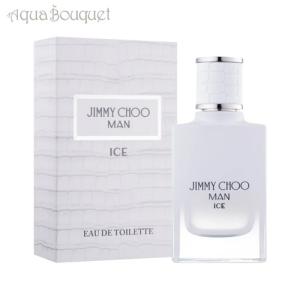 新品未開封 ジミーチュウ MAN ICE 50ml EDT 香水 JIMMY CHOO（ジミーチュウ） マン アイス オードトワレ 50ml 香水