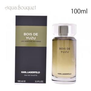 カール ラガーフェルド ボワ ドゥ ユズ オードトワレ 100ml 香水 メンズ シトラス アロマティック KARL LAGERFELD BOIS DE YUZU EDT｜aquabouquet