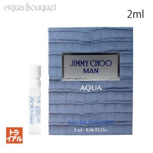 【 新春 2026 初売り】ジミーチュウ マン アクア オードトワレ 2ml 香水 メンズ 正規取扱店 ボトル JIMMY CHOO MAN AQUA EDT (トライアル [8kq]