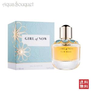 エリー サーブ ガール オブ ナウ オードパルファム 50ml 香水 レディース アーモンド 甘い ナッツ フルーティー ELIE SAAB GIRL OF NOW EDP [6750] [3F-E]｜aquabouquet