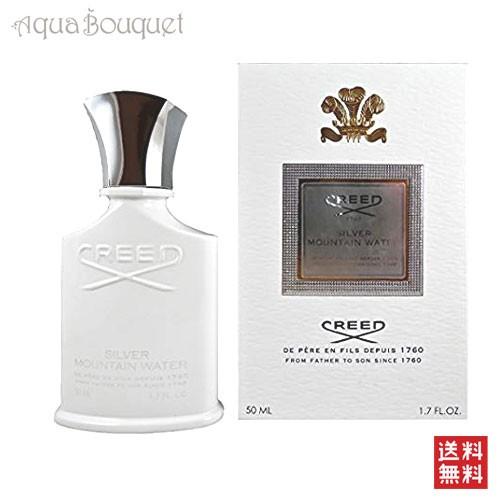 CREED シルバー マウンテン ウォーター オードパルファム