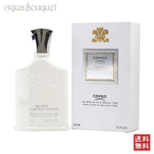 クリード 香水 シルバーマウンテン ウォーター オードパルファム 100ml ユニセックス ムスク フルーティ CREED SILVER MOUNTAIN WATER EDP [ 1053 ] [3F-C2]