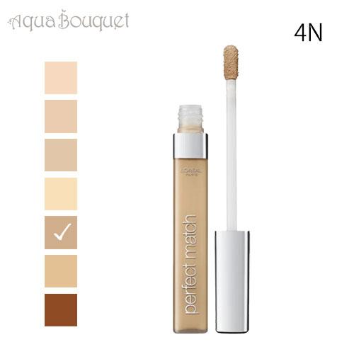 ロレアル パリ パーフェクト マッチ コンシーラー 4N ベージュ （BEIGE）5.2ml L'O...