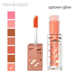 メイベリン チーク サンキッサー ブラッシュ アップタウン グロー ( UPTOWN GLOW ) 4.7ml MAYBELLINE NEWYORK SUNKISSER BLUSH｜aquabouquet