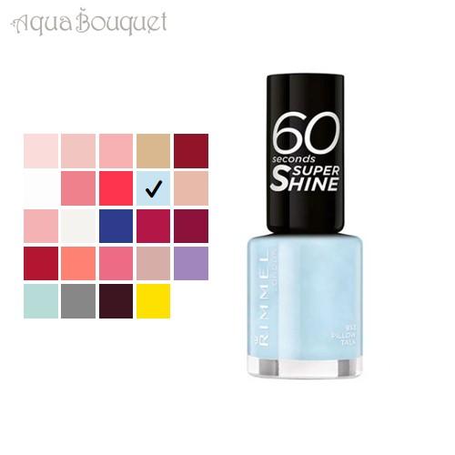 リンメル 60 セカンド スーパー シャイン 8ml  ( 853 PILLOW TALK ) RI...