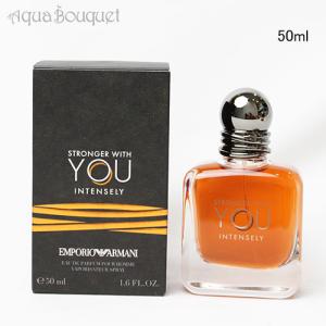 エンポリオ アルマーニ 香水 ストロンガー ウイズ ユー インテンシティ オードパルファム 50ml メンズ EMPORIO ARMANI STRONGER WITH YOU INTENSITY EDP｜aquabouquet