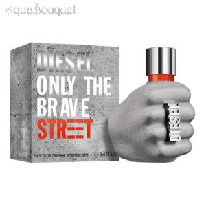 ディーゼル 香水 オンリー ザ ブレイブ ストリート オードトワレ 35ml メンズ DIESEL ONLY THE BRAVE STREET EDT [3F-D]｜aquabouquet