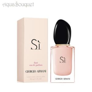 ジョルジオ アルマーニ シ フィオーリ オードパルファム 30ml GIORGIO ARMANI SI FIORI EDPの商品画像