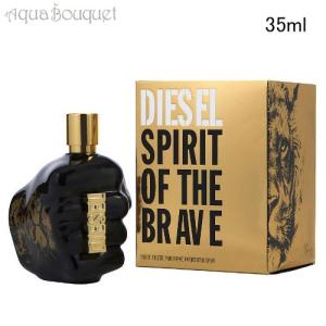 DIESEL（ディーゼル） オンリー ザ ブレイブ オードトワレ 50ml 香水