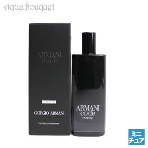 ジョルジオ アルマーニ アルマーニ コード パルファム 15ml GIORGIO ARMANI ARMANI CODE PARFUM