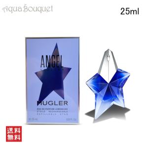 ティエリーミュグレー　エンジェルメン　オードトワレ　30ml ほぼ新品 並行輸入品 ティエリーミュグレー THIERRY MUGLER エンジェル