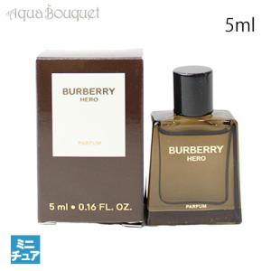 バーバリー ヒーロー パルファム 5ml BURBERRY HERO PARFUM正規ボトル (ミニチュア香水)｜aquabouquet