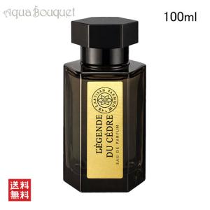 ラルチザンパフューム レジェンズ デュ セードル オードパルファム 100ml 香水 ユニセックス L'ARTISANPARFUMEUR LEGENDES DU CEDRE EDP