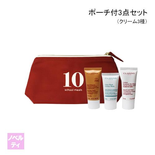 お試し ポーチセット クラランス スキンケア3点セット Mary's mealポーチ付（クリーム3種...