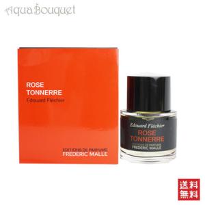 フレデリック マル ローズ トネール 50ml 香水 レディース FREDERIC MALLE ROSE TONNERRE [8518]｜aquabouquet