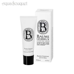 ディプティック アール デュ ソワン ラグジュアリアス ハンドバーム 45ml 潤い 保湿 DIPTYQUE L'ART DU SOIN LUXURIOUS HAND BALM｜aquabouquet