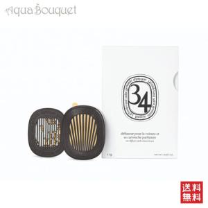 diptyque（ディプティック） プラグイン ディフューザー : COSME DNFAL