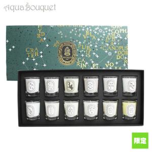 （2022年限定） ディプティック  フレグランスキャンドルセット 35g×12  DIPTYQUE PALETTE OF EAU DE PARFUM SET クリスマス コフレ｜aquabouquet