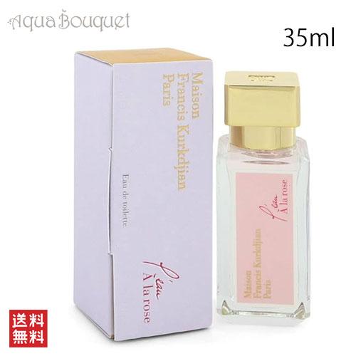 メゾンフランシスクルジャン ロー ア ラ ローズ オードトワレ 35ml MAISON FRANCI...