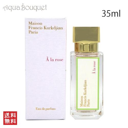 メゾンフランシスクルジャン ア ラ ローズ オードパルファム 35ml MAISON FRANCIS...