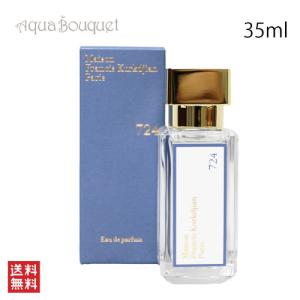 メゾンフランシスクルジャン 724 オードパルファム 35ml MAISON FRANCIS KURKDJIAN 724 EDP｜aquabouquet