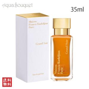 メゾンフランシスクルジャン グラン ソワール オードパルファム 35ml MAISON FRANCIS KURKDJIAN GRAND SOIR EDP｜aquabouquet