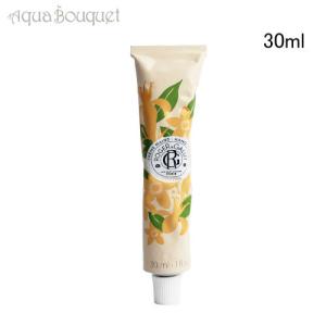 ロジェガレ ネロリ ハンドクリーム 30ml ギフト プレゼント 柑橘系 いい香り ROGER＆GALLET NEROLI HANDS＆NAILS CREAM [6558]｜aquabouquet