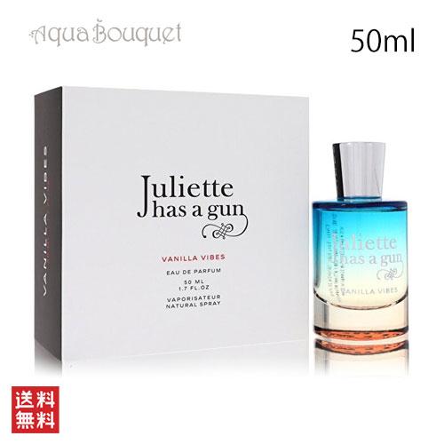 ジュリエット ハズ ア ガン バニラ バイブス オードパルファム 50ml JULIETTE HAS...